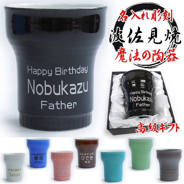 名入れ 高級 波佐見焼 カラフル中空断熱フリーカップ 母の日 父の日 ギフト ビール 焼酎 酒 食器 卒業祝い 誕生日プレゼント 女性 男性 30代 40代 60代 還暦祝い 退職祝い 転勤 お礼 昇進祝い 古希 喜寿 傘寿 米寿祝い 新築祝い 内祝い 贈り物 Educaps Com Br