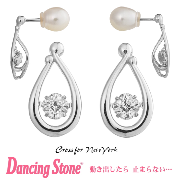 お歳暮 ダンシングストーン Dancing Stone Crossfor New York ピアス クロスフォーニューヨーク Nye 118 クリスマス プレゼント母の日 ギフト 彼女 妻 誕生日プレゼント 女性 代 30代 40代 50代 レディース 結婚記念日 贈り物 名入れ ジュエリーの Artblast