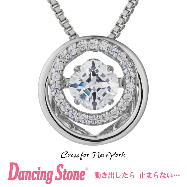 送料無料 ダンシングストーン Dancing Stone Crossfor New York ネックレス クロスフォーニューヨーク Nyp 623 クリスマス プレゼント母の日 ギフト 彼女 妻 誕生日プレゼント 女性 代 30代 40代 50代 レディース 結婚記念日 贈り物 日本最大級 Copticchamber Com