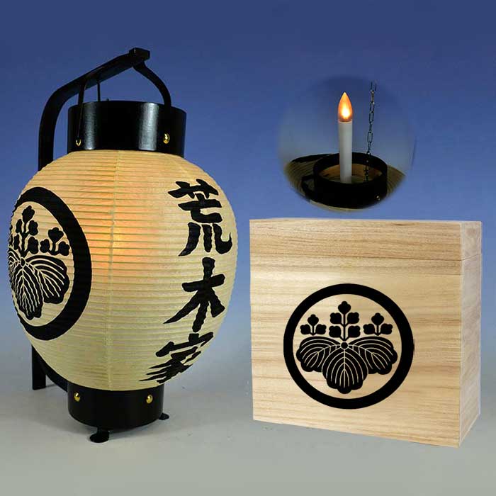 ワンランク上の＜極上仕上げの黒枠使用＞　LED電池灯つき　※桐箱入り弓張提灯　お迎え提灯　オーダーメード　竹製の弓つき　＜お迎え提灯 LED電池灯つき＞