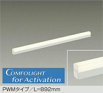 大光電機 間接照明 DBL5568FW PWM信号制御 調色調光 892mm 工事必要