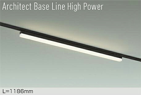 大光電機 ダクトレール用ベースライト DBL5720YBG 調光 電球色|アート・ライティング