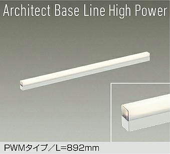大光電機 間接照明 DBL5721FW 調色調光 工事必要