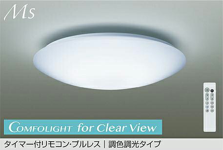 ※製造会社欠品中※ 大光電機 最高限度ともし火 DCL41968E 調色合い光 ~12畳 遠隔操作付