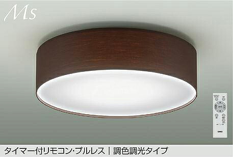 大光電機 シーリングライト DCL42070 調色調光 ~4.5畳 リモコン付｜アート・ライティング 25,981円