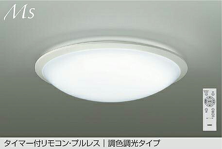 大光電機 シーリングライト DCL42088 調色調光 ~10畳 リモコン付