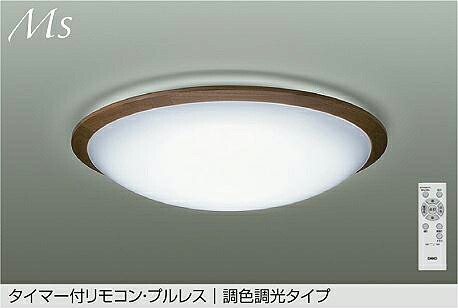 ※メーカー欠品中※ 大光電機 シーリングライト DCL42093 調色調光 ~8畳 リモコン付