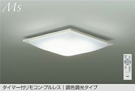 大光電機 シーリングライト DCL42095 調色調光 ~6畳 リモコン付