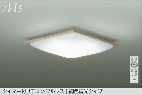大光電機 シーリングライト DCL42100 調色調光 ~10畳 リモコン付
