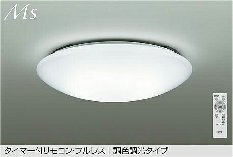 大光電機 シーリングライト DCL42122 調色調光 ~8畳 リモコン付｜アート・ライティング