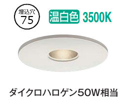 楽天市場】大光電機 ピンホールダウンライト DDL5695YWG 調光 電球色