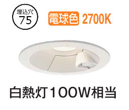 大光電機 屋内･屋外兼用人感センサー付ダウン DDL5700YW 電球色 Φ75 白熱灯100W相当 工事必要