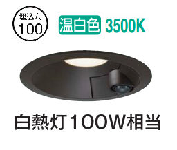 大光電機 屋内･屋外兼用人感センサー付ダウン DDL5704AB 温白色 Φ100 白熱灯100W相当 工事必要 6,994円