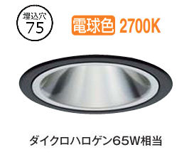 大光電機 屋内･屋外兼用グレアレスダウンライト DDL6235YBG COBﾀｲﾌﾟ 調光 Φ75 電球色 ﾀﾞｲｸﾛ65W相当 工事必要