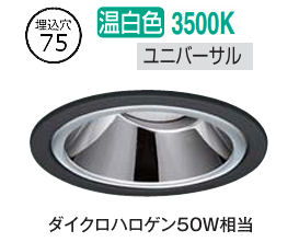 大光電機 屋内･屋外兼用グレアレスユニバーサルダウンライト DDL6238ABG COBﾀｲﾌﾟ 調光 Φ75 温白色 ﾀﾞｲｸﾛ50W相当 工事必要