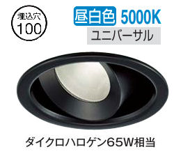 大光電機 ユニバーサルダウンライト DDL6248WBG COBタイプ 調光 Φ100 昼白色 ダイクロ65W相当 工事必要