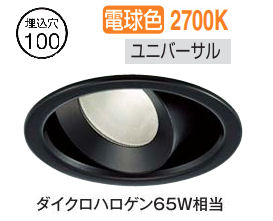 大光電機 ユニバーサルダウンライト DDL6248YBG COBﾀｲﾌﾟ 調光 Φ100 電球色 ﾀﾞｲｸﾛ65W相当 工事必要｜アート・ライティング