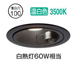 大光電機 屋内･屋外兼用人感センサー付ダウンライト DDL6258AB Φ100 温白色 白熱灯60W相当 工事必要