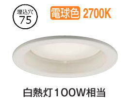 楽天市場】大光電機 ベースダウンライト DDL6263YW ﾗﾝﾌﾟﾀｲﾌﾟ Φ75 電球