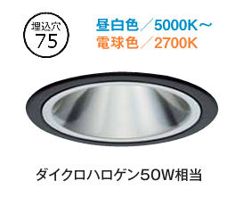 大光電機 ダウンライト DDLCD026B 調光調色 信号線不要ﾀｲﾌﾟ Φ75 ﾀﾞｲｸﾛ50W相当 工事必要