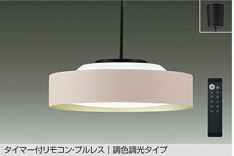 大光電機 ペンダントライト DPN42380 調色調光 ~10畳 リモコン付