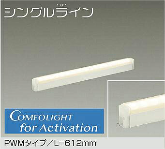 大光電機 間接照明 DSY5571FW PWM信号制御 調色調光 612mm 工事必要