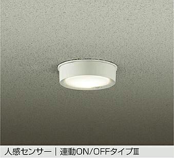 大光電機 人感センサー付軒下用シーリング DWP42193A 温白色 白熱灯100W相当 工事必要