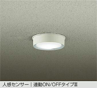 大光電機 人感センサー付軒下用シーリング DWP42193W 昼白色 白熱灯100W相当 工事必要