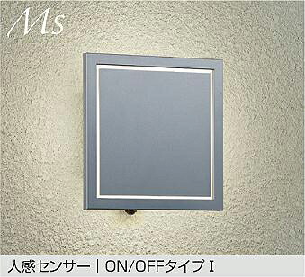 大光電機 人感センサー付ポーチライト DWP42404A 温白色 白熱灯60W相当 工事必要