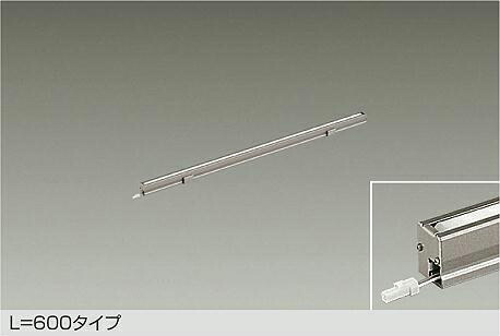 大光電機 システムライト LLY7159LUW L\u003d600ﾀｲﾌﾟ 2700K 電源別売 工事必要