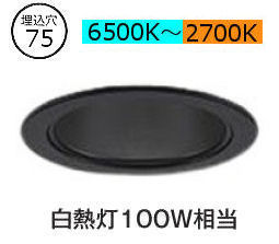 ※メーカー欠品中※ 大光電機 調光調色タイプベースダウンライト LZD9040FBB4 工事必要