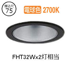 大光電機 落ち込むともし火（ワット数別売） LZD93500LBB 工事止むを得ず ダウンライト-ライト・照明器具-天井照明