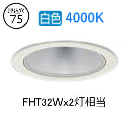 大光電機 落ち込むともし火（ワット数別売） LZD93500NWB 工事止むを得ず ライト・照明器具-ダウンライト