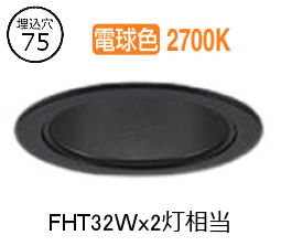 ※製造業者欠品中※ 大光電機 落ち込むともし火 LZD93505LBB ワット数別売 工事止むを得ず ライト・照明器具-ダウンライト-天井照明