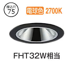 大光電機 ベースダウンライト 電源別売 LZD93549LBB 工事必要