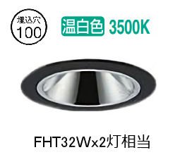 ※メーカー欠品中※ 大光電機 ベースダウンライト 電源別売 LZD93551ABB 工事必要