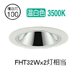 大光電機 ベースダウンライト 電源別売 LZD93551AWB 工事必要