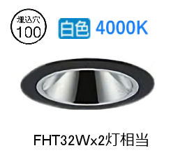 大光電機 ベースダウンライト 電源別売 LZD93551NBB 工事必要
