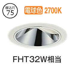 大光電機 ウォールウォッシャーダウンライト 電源別売 LZD93556LWZ 工事必要