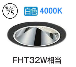 大光電機 ウォールウォッシャーダウンライト 電源別売 LZD93556NBZ 工事必要