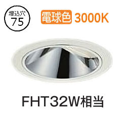 大光電機 ウォールウォッシャーダウンライト 電源別売 LZD93556YWZ 工事必要