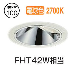 大光電機 ウォールウォッシャーダウンライト ワット数別売 LZD93557LWZ 工事止むを得ず