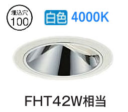 ※製造業者欠品中※ 大光電機 ウォールウォッシャーダウンライト ワット数別売 LZD93557NWZ 工事止むを得ず
