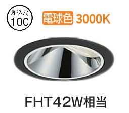 大光電機 ウォールウォッシャーダウンライト ワット数別売 LZD93557YBZ 工事止むを得ず