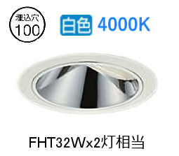 ※メーカー欠品中※ 大光電機 ウォールウォッシャーダウンライト 電源別売 LZD93558NWZ 工事必要