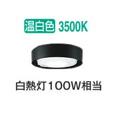 大光電機 人感センサー付薄型シーリングダウン DCL42134A 温白色 白熱灯100W相当 工事必要