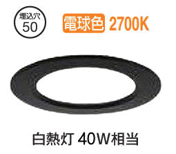 大光電機 ディスプレイベースダウンライト 棚下付専用 LZD93115LBB 電源別売 工事必要｜アート・ライティング