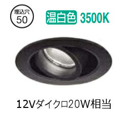 ※メーカー欠品中※ 大光電機 ディスプレイユニバーサルダウンライト(電源別売)棚下付専用 LZD93117ABW 工事必要|アート・ライティング