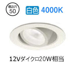 大光電機 ディスプレイユニバーサルダウンライト（電源別売）棚下付専用 LZD93117NWW 工事必要｜アート・ライティング