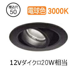 大光電機 ディスプレイユニバーサルダウンライト(電源別売)棚下付専用 LZD93117YBW 工事必要|アート・ライティング
